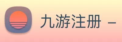 九游注册 - 会员登录(九游平台) - 官方网站 Logo
